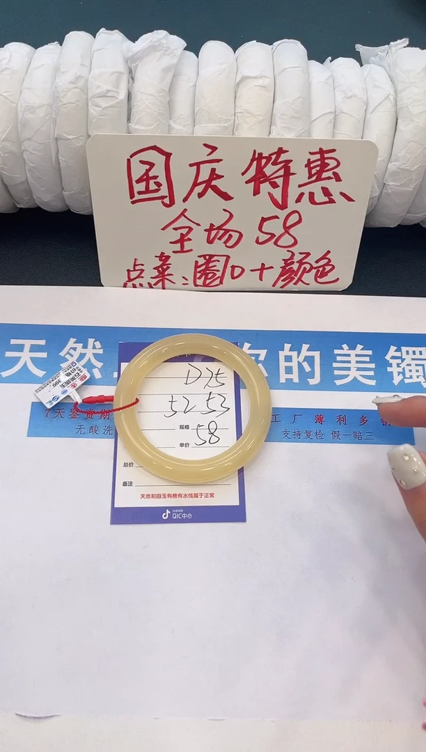 未镶嵌手镯石英质玉D75
