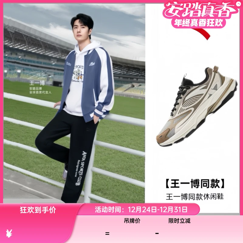 安踏行者丨男女休闲鞋2024年新款潮流复古运动鞋GZ 112418891