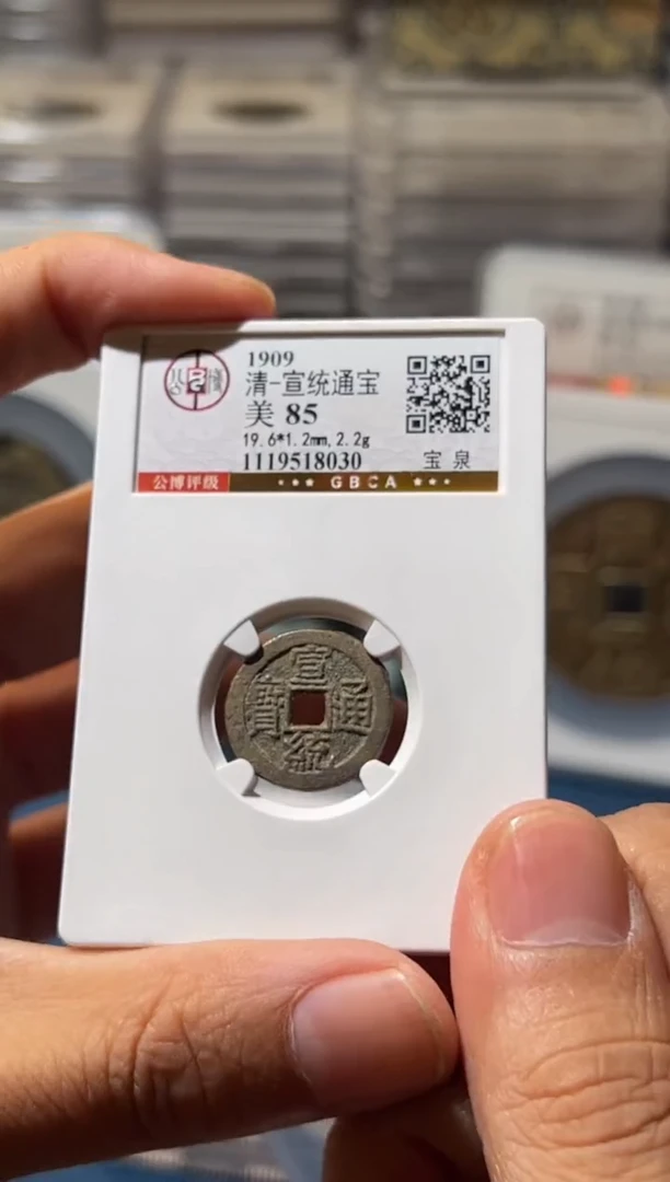 铜J宣统85分8030