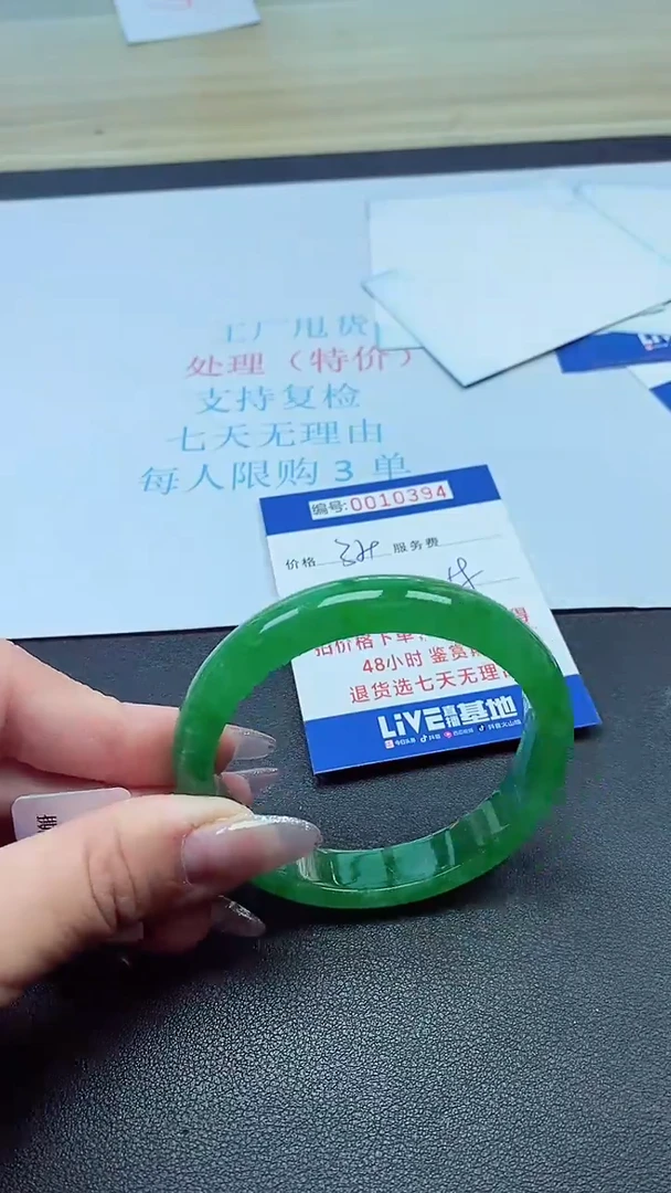 饰品以实物为准0010394