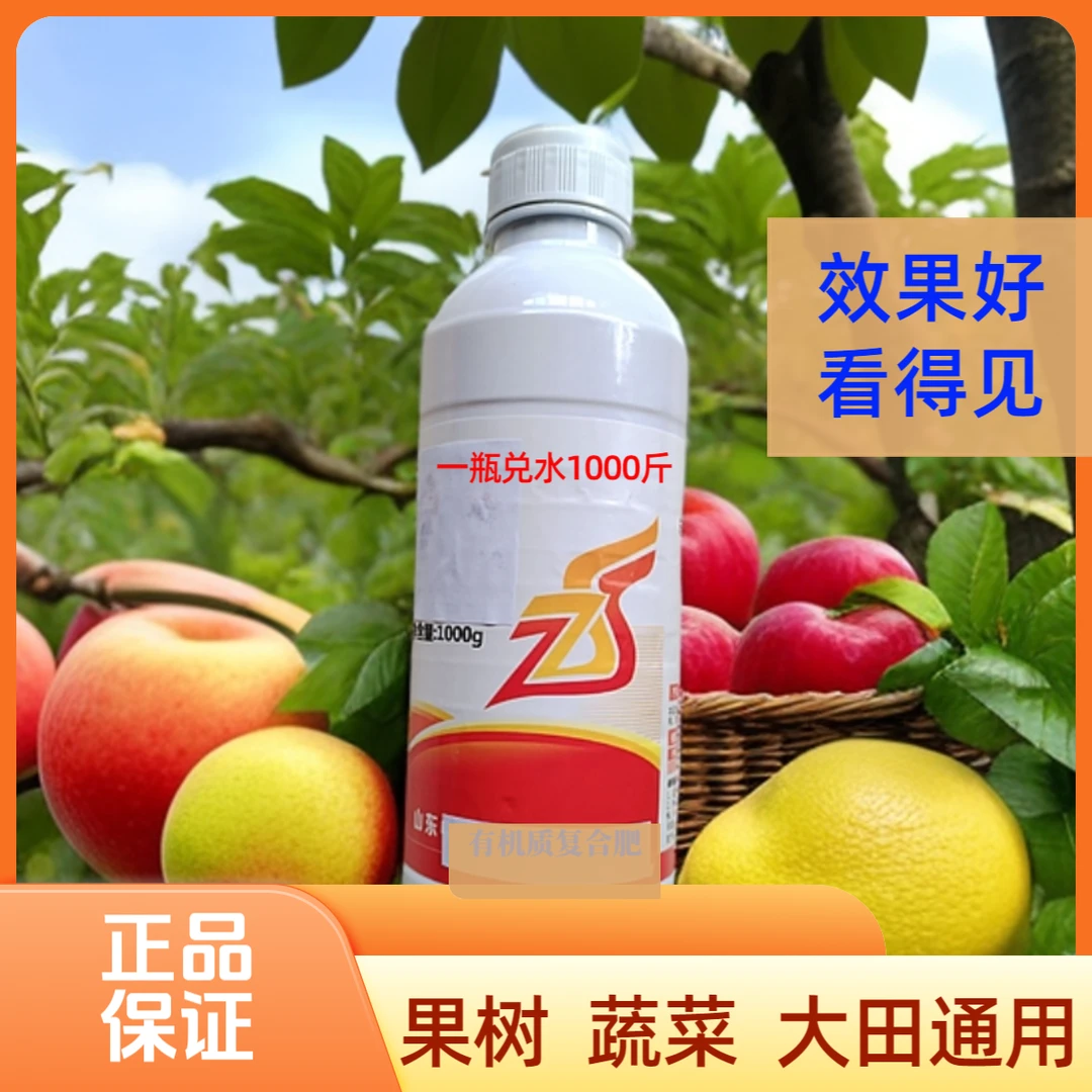 正品果树桃树梨苹果柑橘蔬菜果树茶园通用叶面喷施复合肥