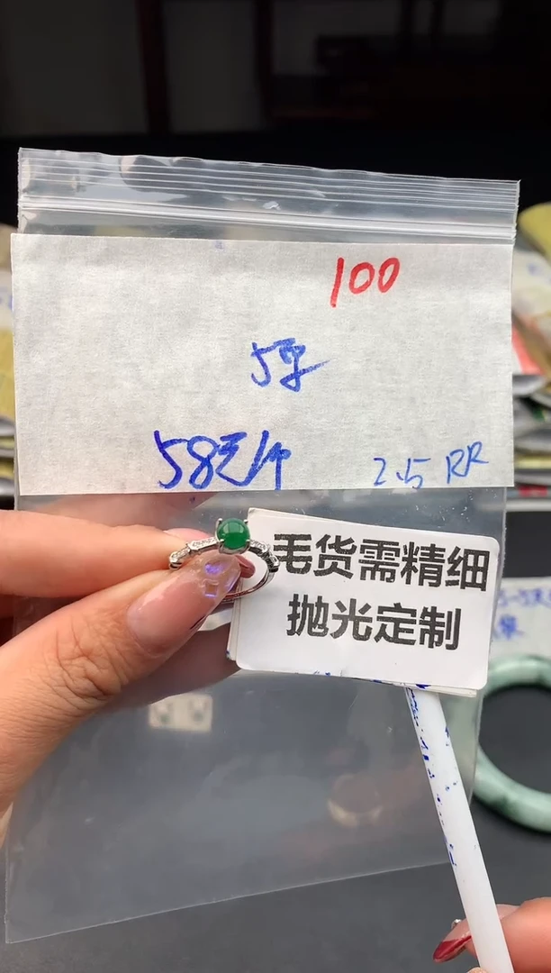【闪购商品】定制翡翠未镶嵌100毛货需精细抛光多样性1件58元