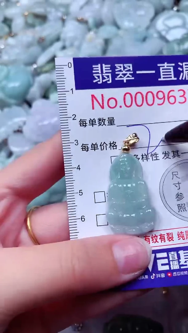 吊坠(不含链)未镶嵌翡翠9637