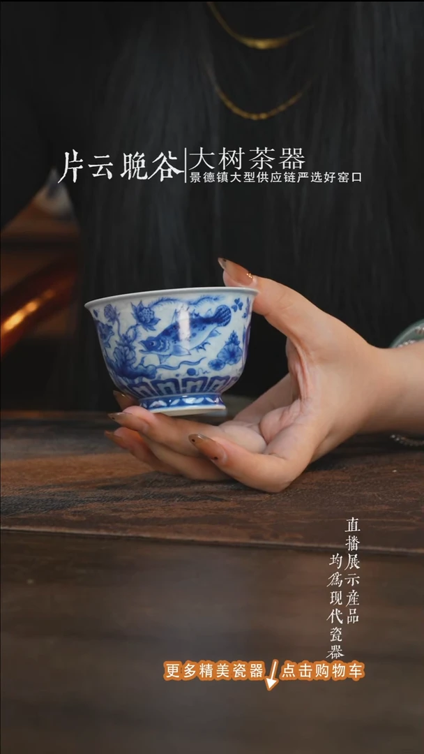 杯子A***大望月怀古淡海水鱼藻尊杯