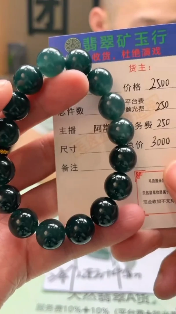 未镶嵌定制翡翠草**心-毛货-不退不换