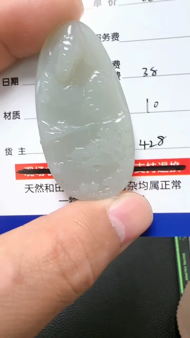 【闪购商品】和田玉挂件未镶嵌9001