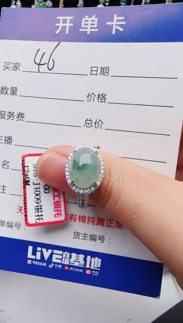 【闪购商品】翡翠戒指银S925镶嵌1111