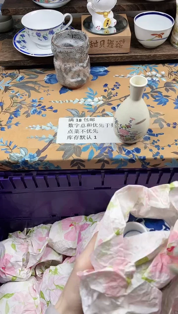 瓷片小****）                B262