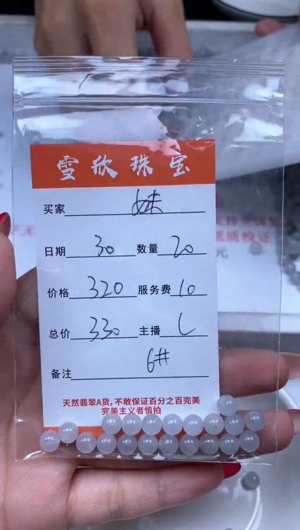 翡翠未镶嵌颈饰妹*控雪欣散珠定制diy