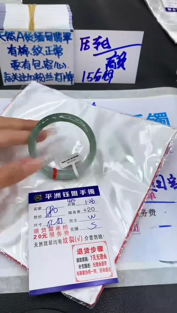 【闪购商品】翡翠手镯未镶嵌1111111111