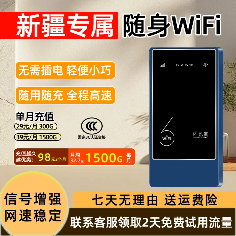 【新疆专用】10000毫安充电宝wifi山区户外专用三网通用便携路由器G