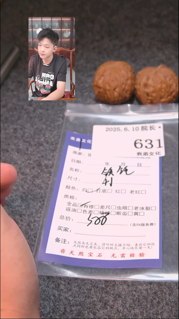 文玩核桃把件631铁锤表弟文化