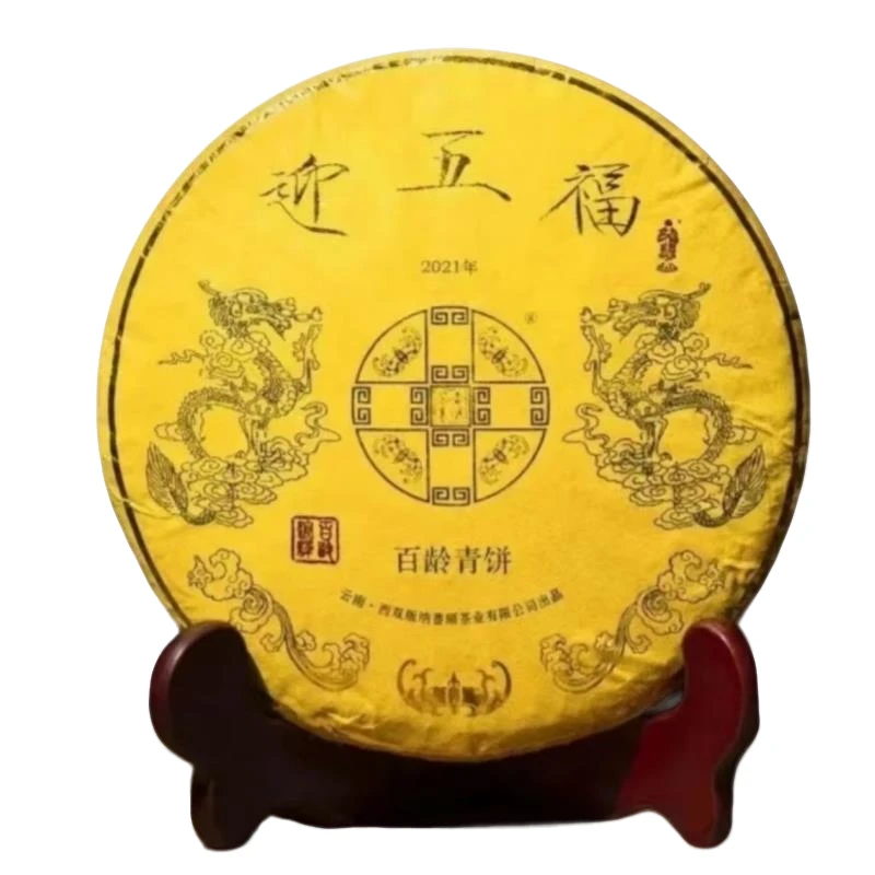 （品鉴装）番顺2021年迎五福-普洱生茶
