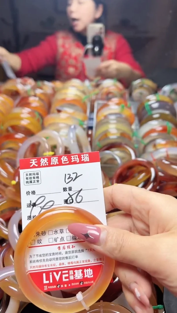 【闪购商品】玛瑙/玉髓手镯未镶嵌132