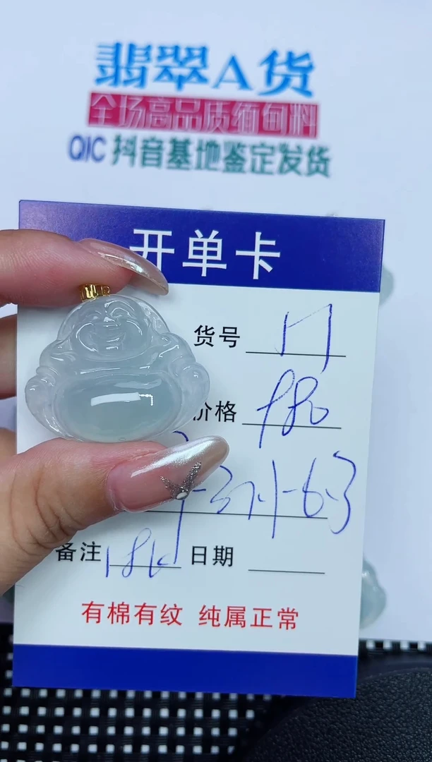 翡翠18K金镶嵌吊坠(赠链)51