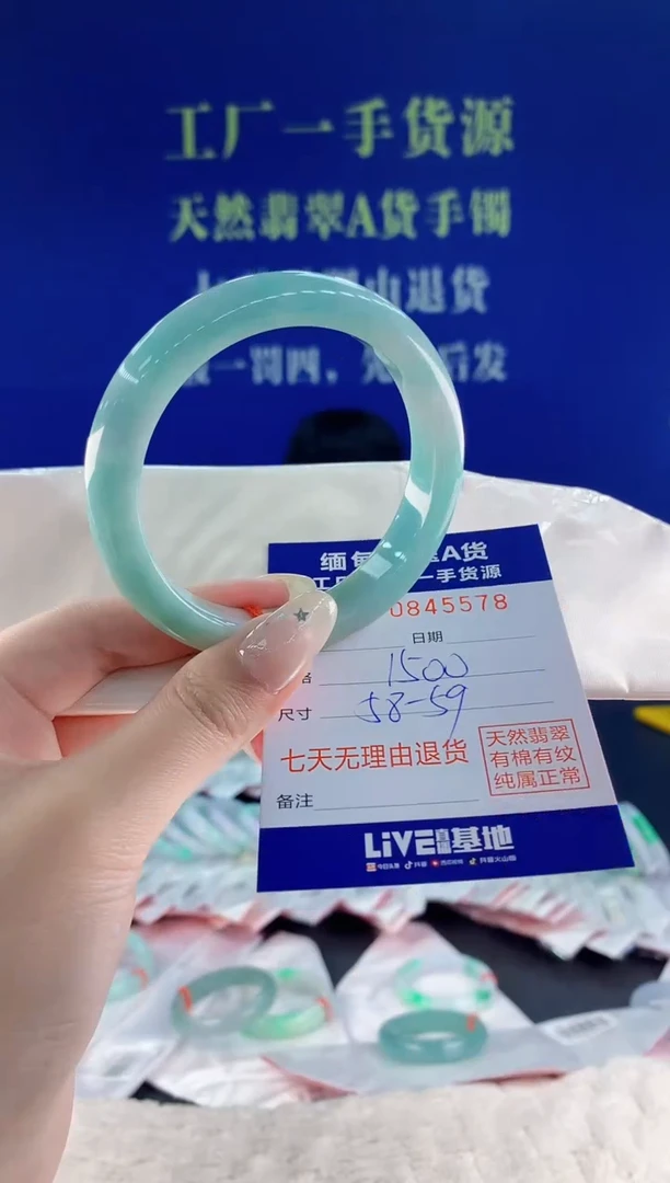 未镶嵌手镯翡翠78