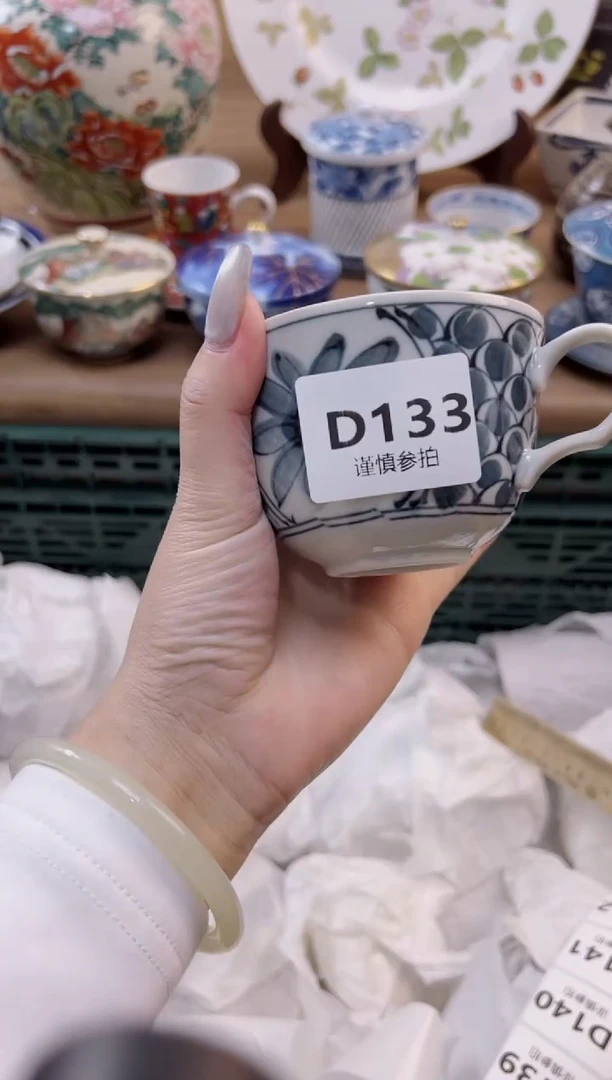 【闪购商品】杯            133