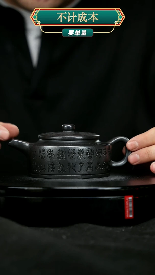 【闪购商品】宜兴原矿高端紫砂