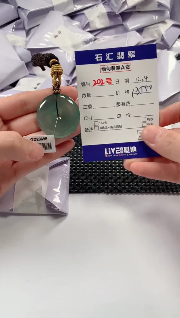 颈饰未镶嵌翡翠1