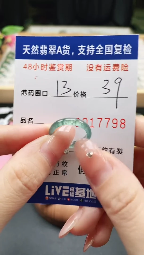 未镶嵌戒指翡翠天然A货翡翠戒圈7798