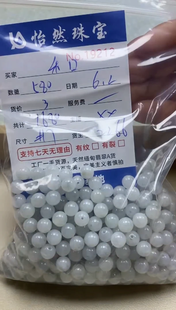 未镶嵌手链翡翠单：192