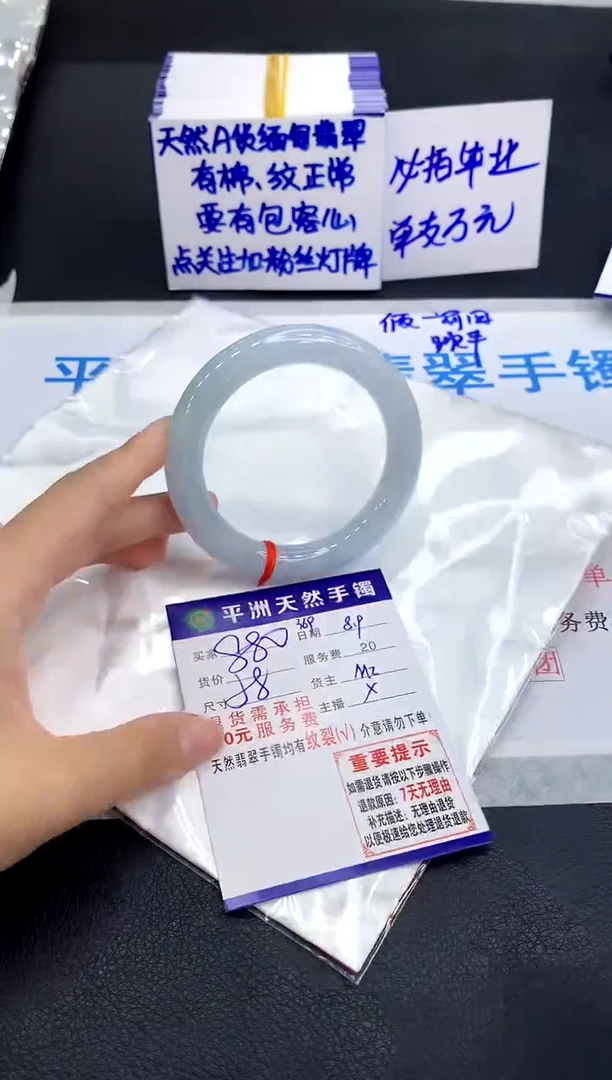 翡翠手镯未镶嵌1