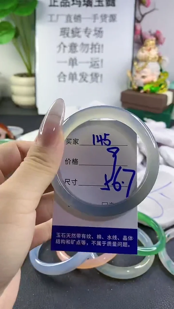 手镯玛瑙/玉髓未镶嵌145