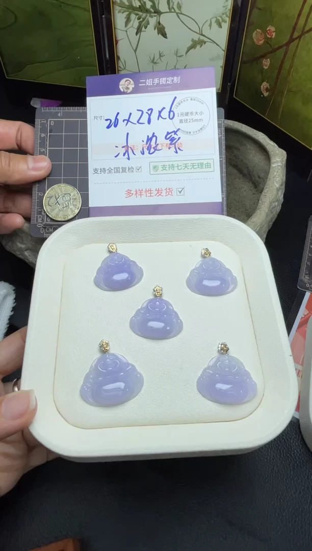 18K金镶嵌挂件翡翠佛公6/多样性发其一配绳@CP