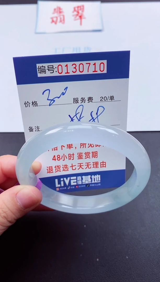 0以实物为准00000130710