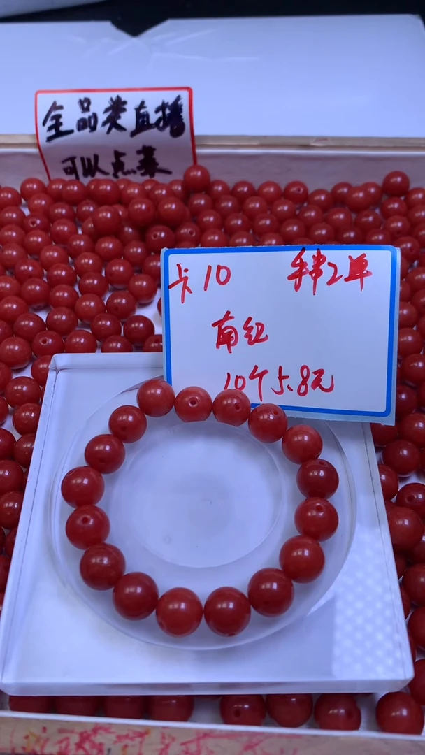 未镶嵌散珠南红玛瑙C634 柿子南红10mm10颗5.8元