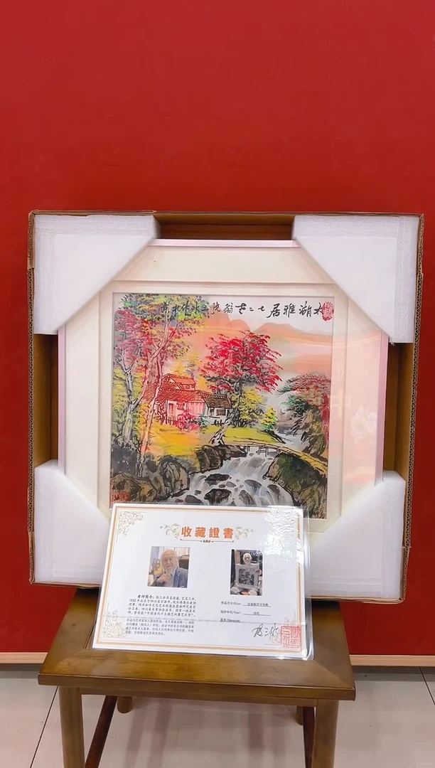 【闪购商品】书法张三水     国画1平尺