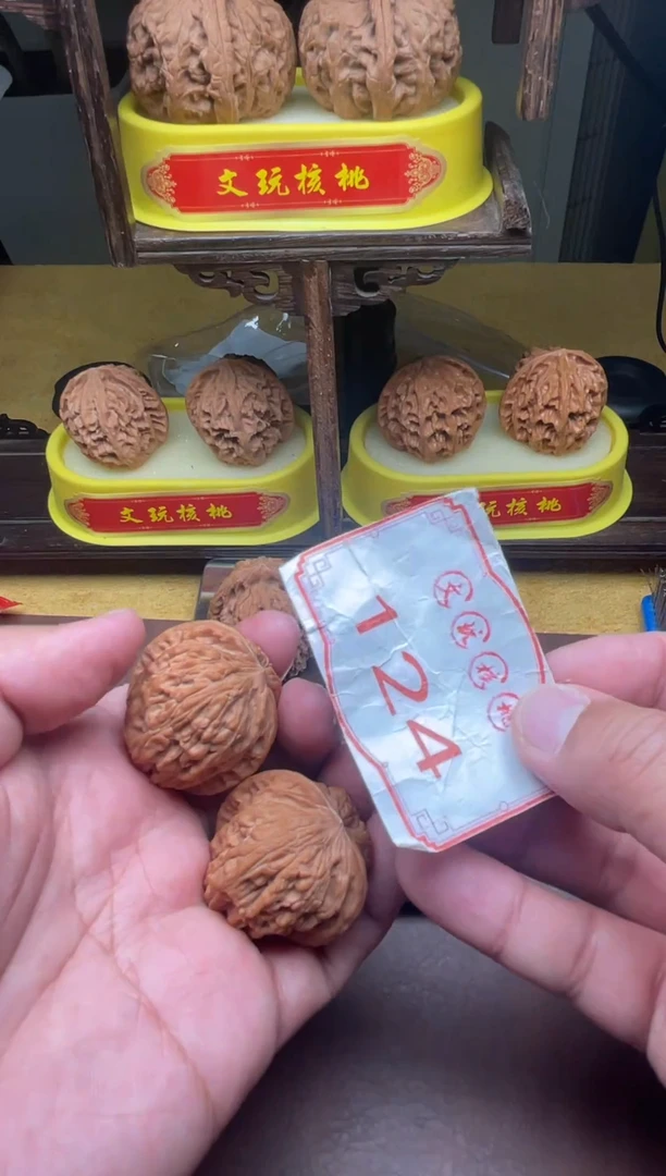 把件文玩核桃124-37mm福利磨盘
