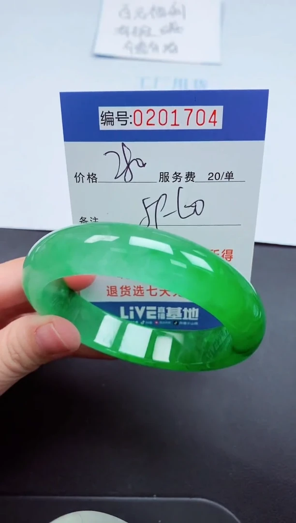 以实物为准000201704