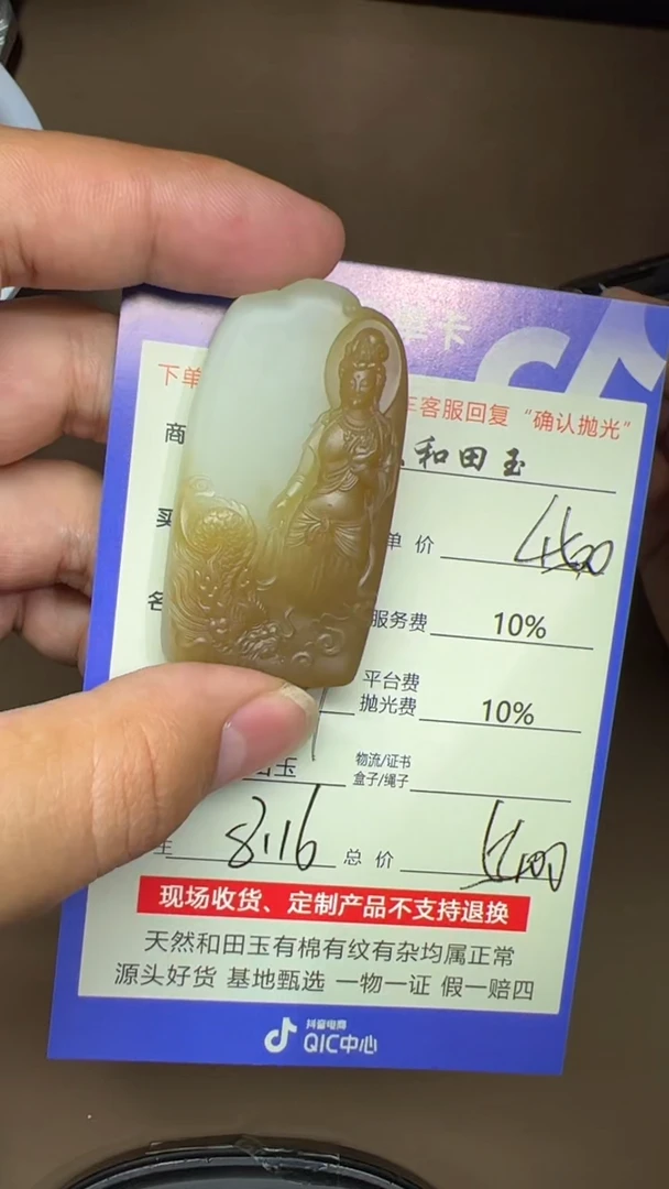 定制和田玉8116毛货需要抛光