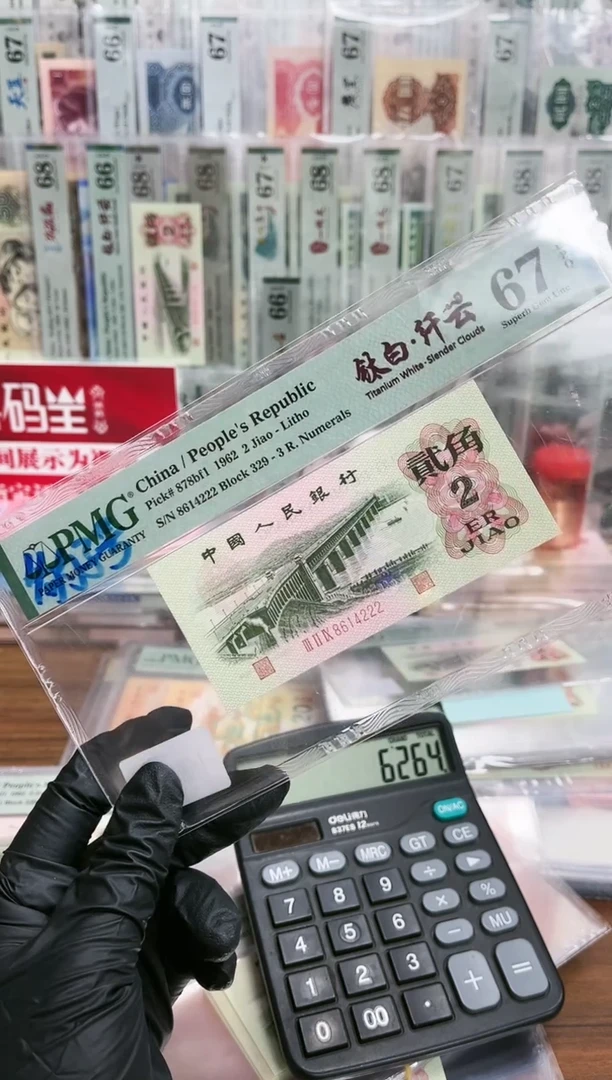【闪购商品】大桥贰角钛白纤云8614222PMG67