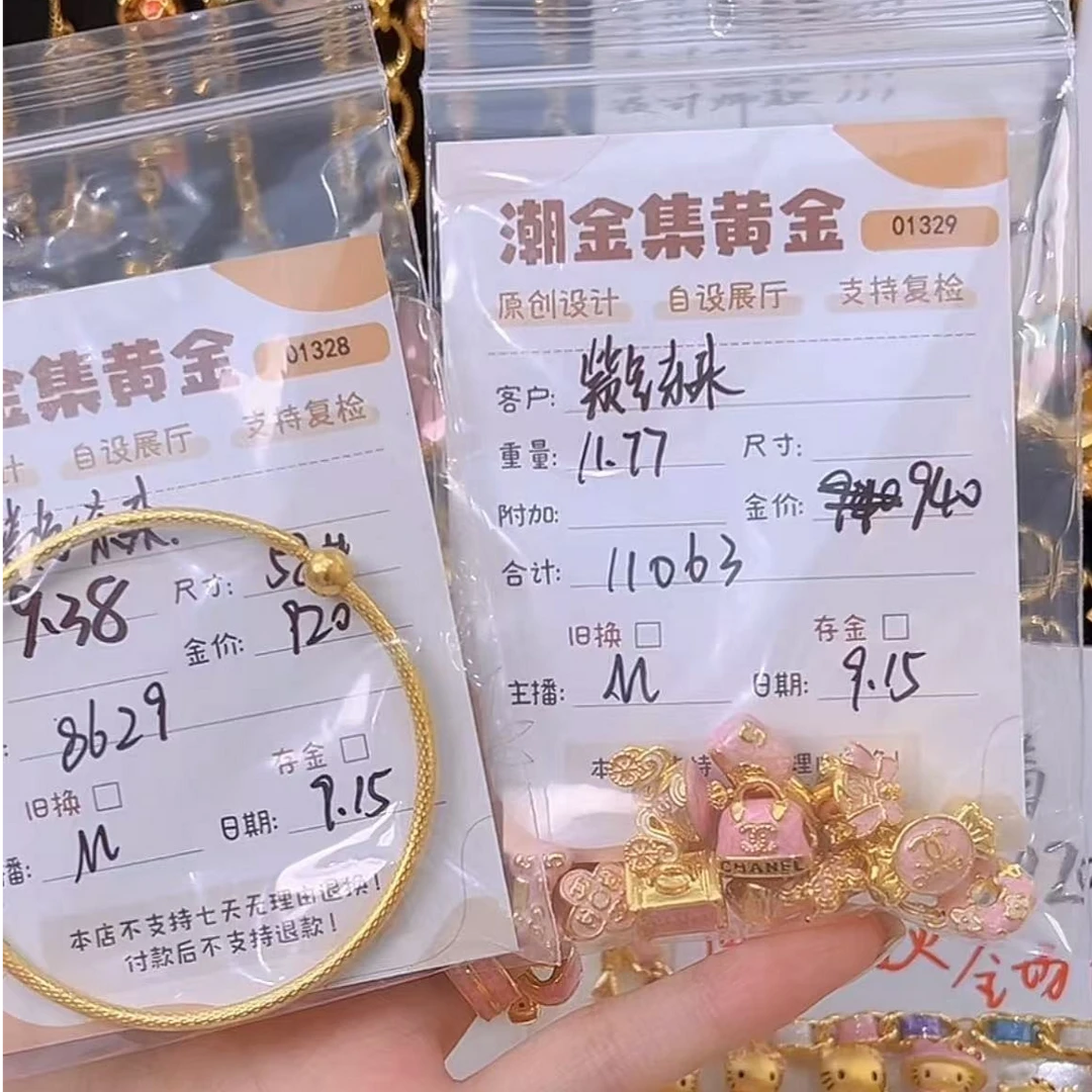 潮金集  黄金摆件20g