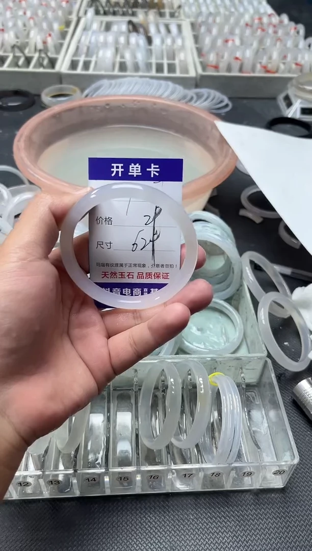 手镯玛瑙/玉髓未镶嵌卡片编号105