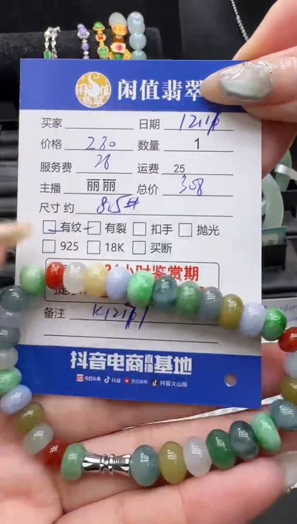 未镶嵌手串翡翠翡翠珠串