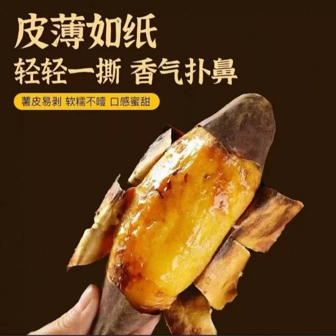 云南建水蜜薯沙糯香甜绵密细腻当季现挖