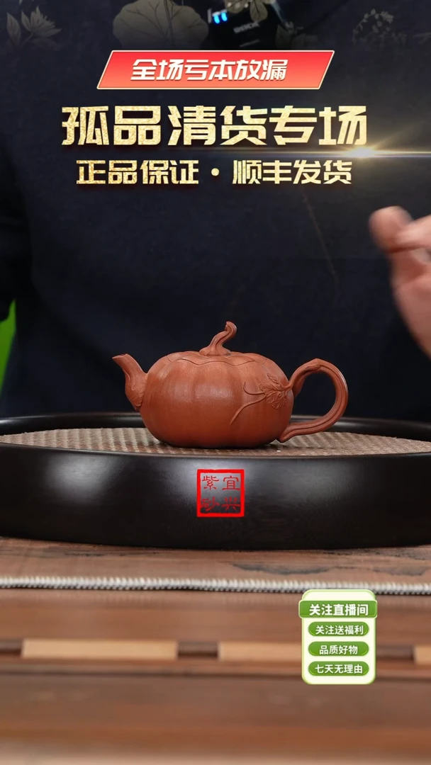 【闪购商品】紫砂茶壶《清》宜兴紫砂壶