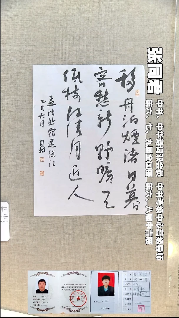 书法张同君书法福利宿建德江35*47