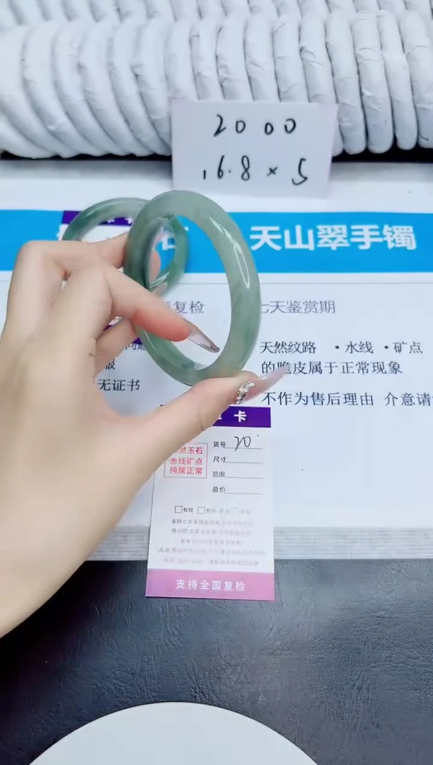未镶嵌手镯石英质玉20/62