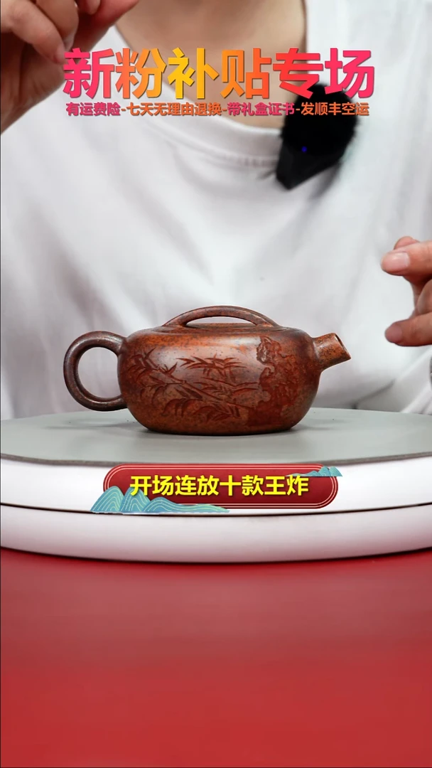 茶壶紫砂顾建华天星泥定风波一片瓦170CC