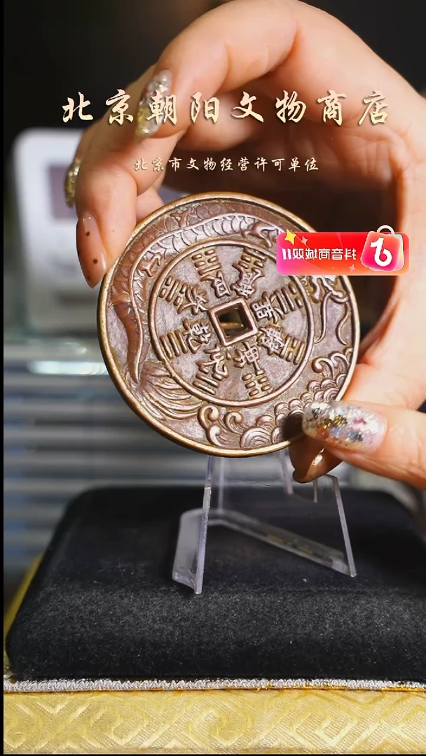 铜欧花钱----3396