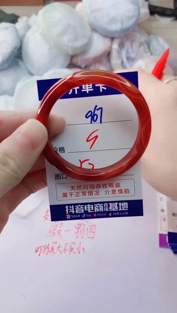 玛瑙/玉髓手镯未镶嵌967