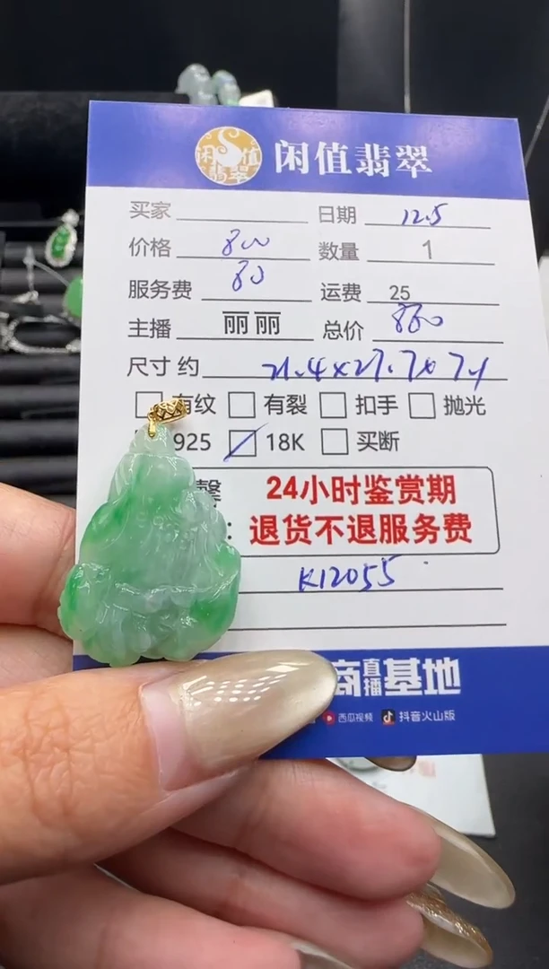 吊坠(不含链)18K金镶嵌翡翠翡翠吊坠