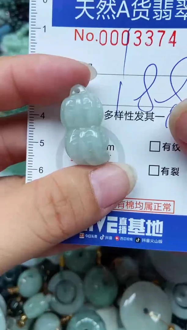 翡翠未镶嵌吊坠(不含链)翡翠