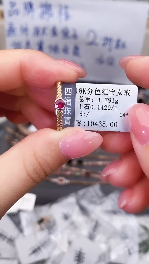 18K金镶嵌戒指红宝石--专柜--14