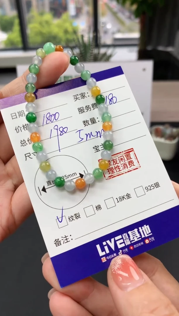 【闪购商品】翡翠手串未镶嵌手串|1800+180不退不换