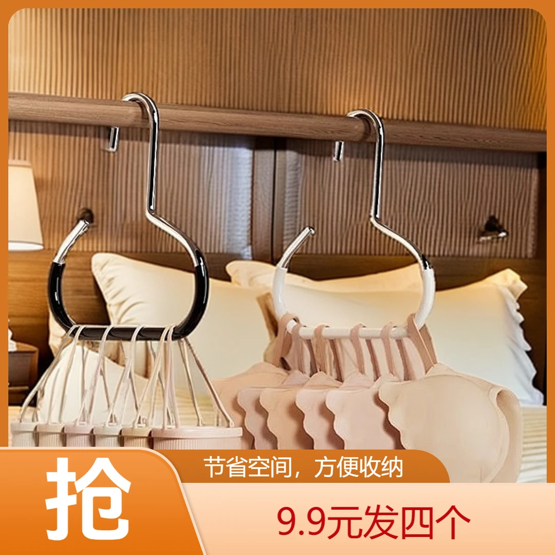 【买一发四】帽子收纳家用圆环挂钩帽宿舍吊带衣架包包挂钩挂帽神器